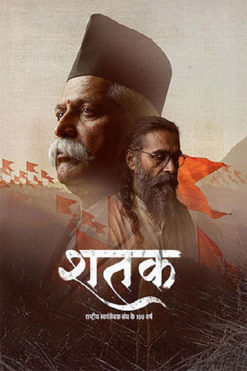 Shatak: Sangh Ke 100 Varsh